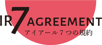 IR7AGREEMENT アイアール7つの規約