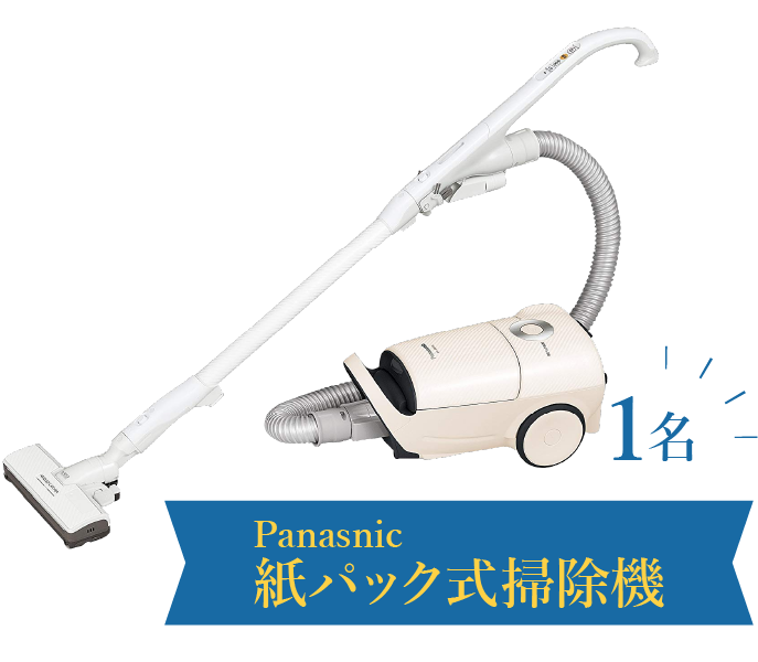 panasonic 紙パック式掃除機