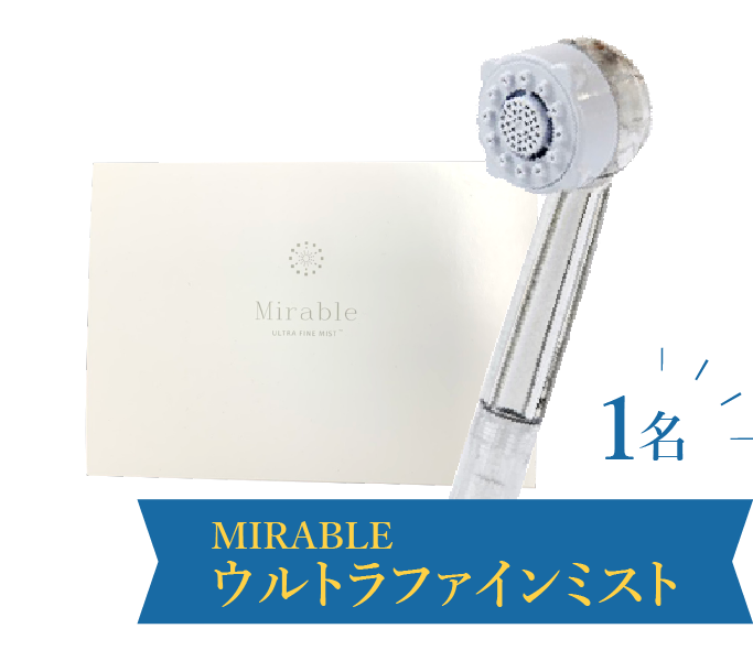 MIRABLE ウルトラファインミスト