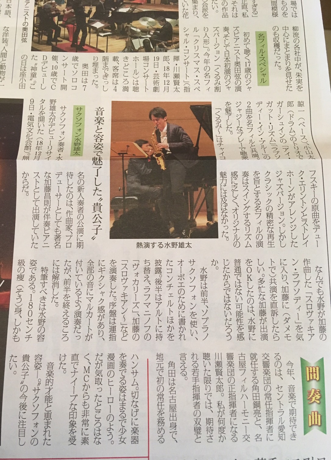 劇場ジャーナル水野雄太さん