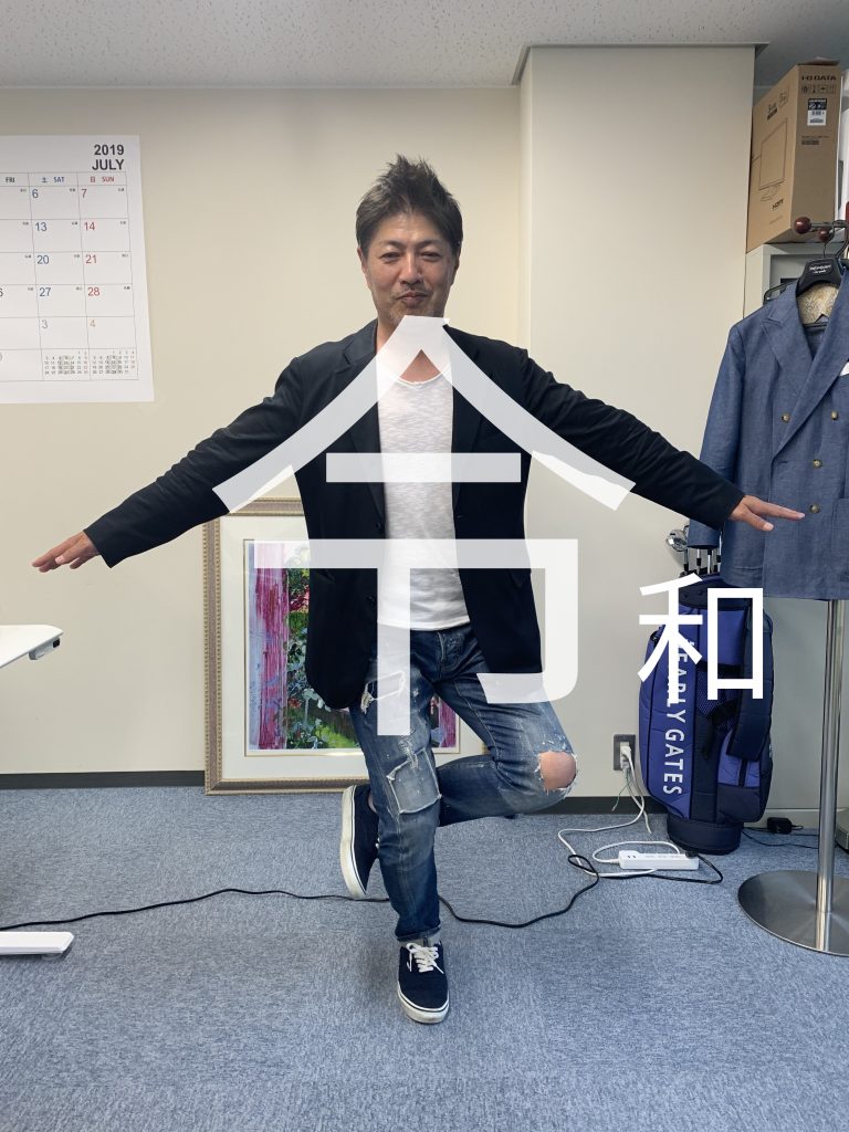 令和
