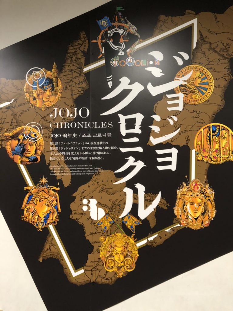 ジョジョポスター