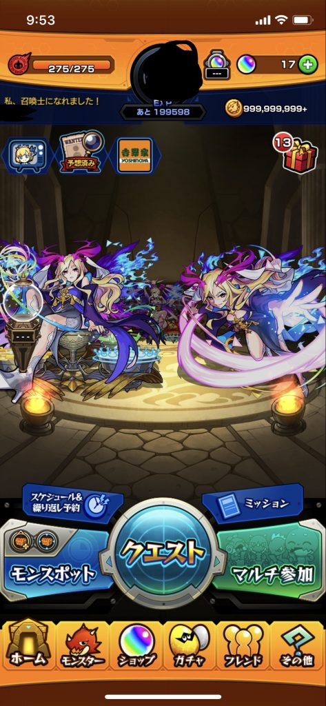 モ〇スト
