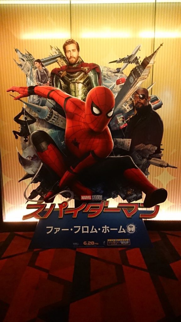 スパイダーマン　ファーフロムホーム