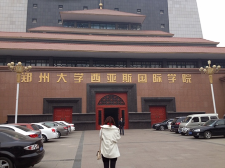鄭州大学