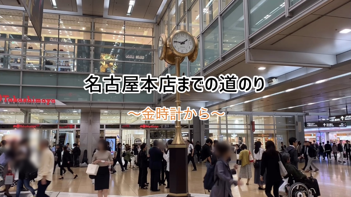 金 時計 名古屋