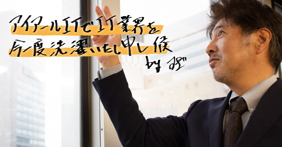 アイアールIT株式会社