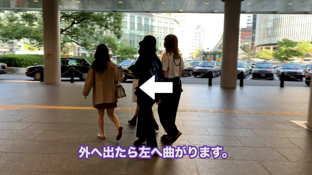 外へ出たら左へ