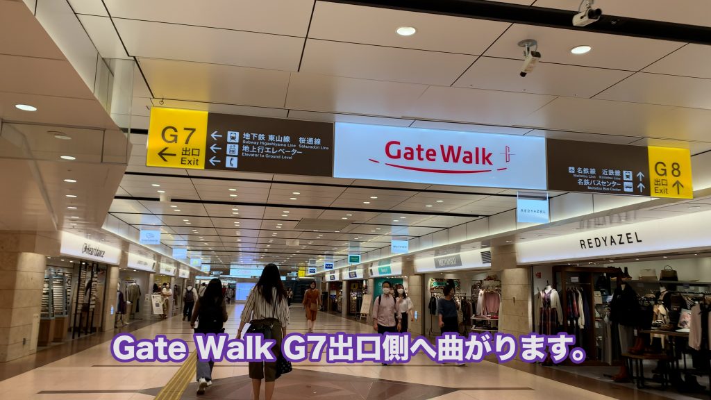 G7出口側へ曲がります