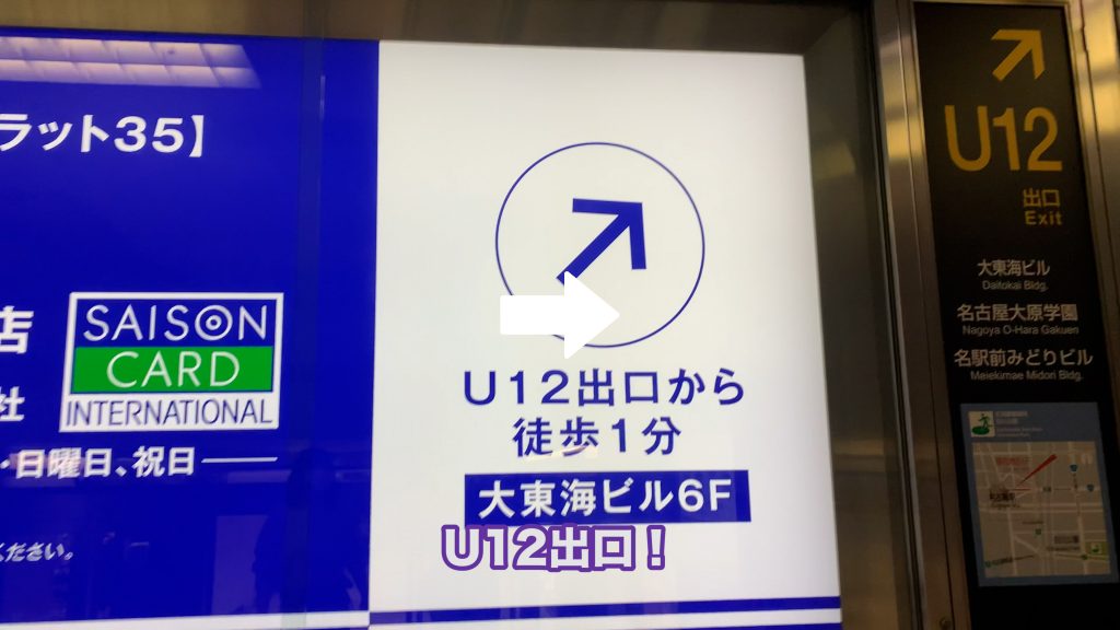 右側から出ます