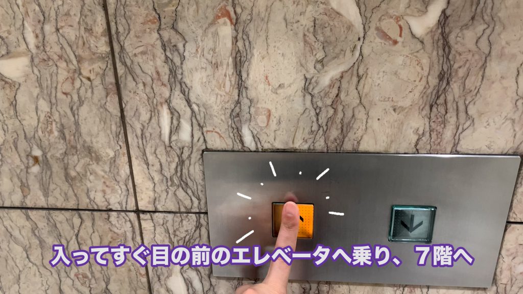 ７階へ