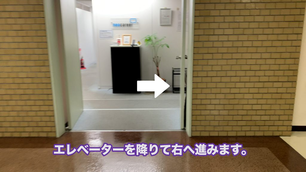右側へ