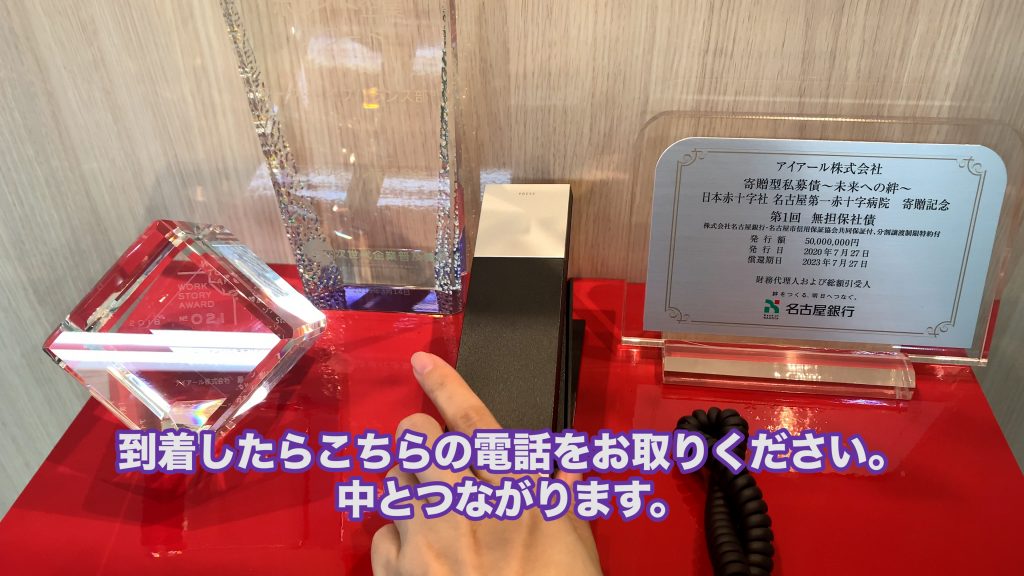 電話をお取りください