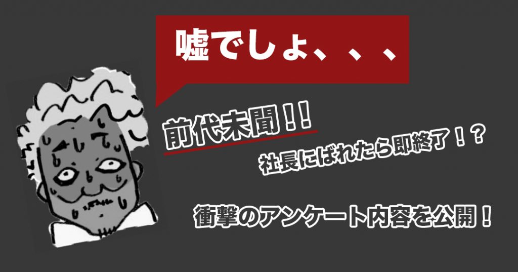 アンケートのメイン画像